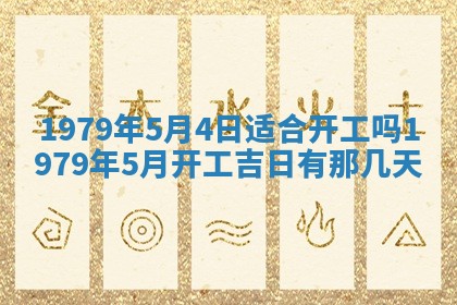 2026年01月09日各时辰财神方向,每日财神方位查询