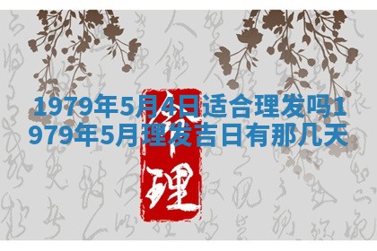 2026年01月09日各时辰财神方向,每日财神方位查询