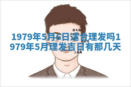 今日2025年7月12日嫁娶老黄历适宜吗,农历2025年六月十八嫁娶日子