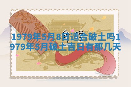 2026年01月08日打牌打麻将财神方向