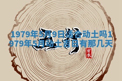 2026年01月08日打牌打麻将财神方向