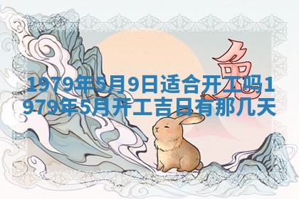 2026年01月08日打牌打麻将财神方向