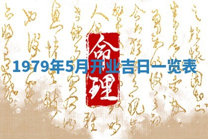 2026年3月适合领证的日子