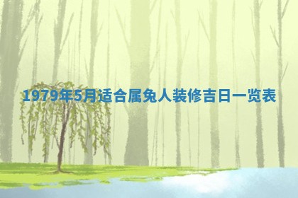 2026年01月08日打牌打麻将财神方向