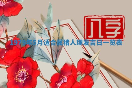 2026年01月08日打牌打麻将财神方向