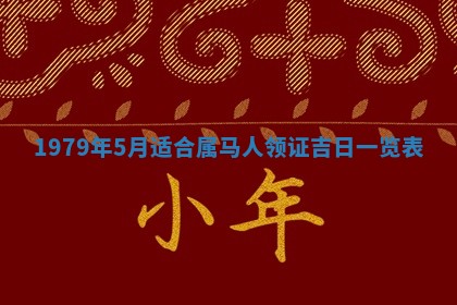 2026年01月08日打牌打麻将财神方向