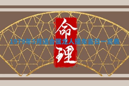 2026年01月08日打牌打麻将财神方向