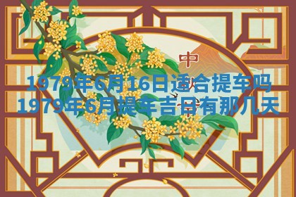 2026年01月08日打牌打麻将财神方向