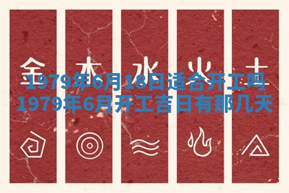 2026年3月份移徙良辰,搬家的好日子