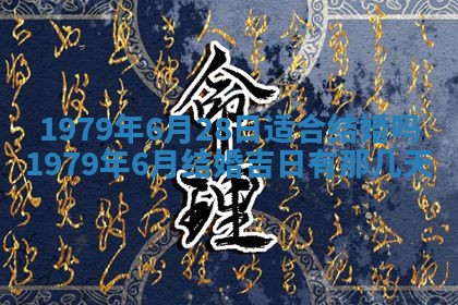 2026年01月10日今日打麻将财神方位,黄历财神方位查询