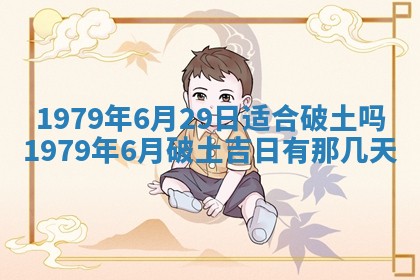 2026年01月10日今日打麻将财神方位,黄历财神方位查询