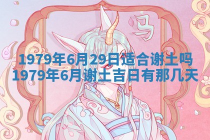 2026年01月08日打牌打麻将财神方向