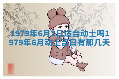 2026年01月08日打牌打麻将财神方向