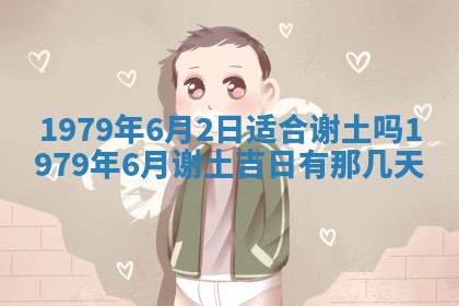 2026年01月08日打牌打麻将财神方向
