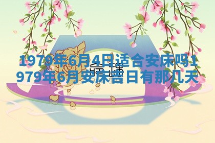 2026年01月08日打牌打麻将财神方向