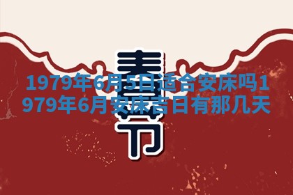 2026年01月08日打牌打麻将财神方向
