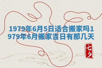 2026年01月08日打牌打麻将财神方向