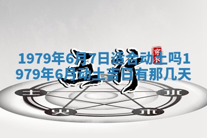 2026年01月10日今日打麻将财神方位,黄历财神方位查询
