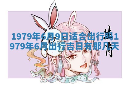 2026年01月08日打牌打麻将财神方向