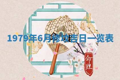 今日2025年7月12日嫁娶老黄历适宜吗,农历2025年六月十八嫁娶日子