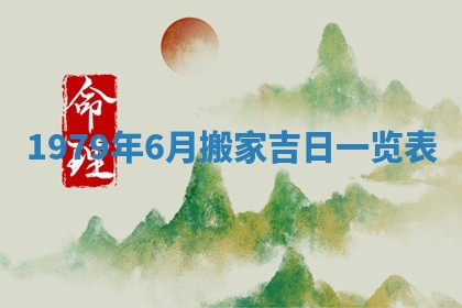 今日2025年7月12日嫁娶老黄历适宜吗,农历2025年六月十八嫁娶日子