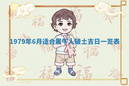 2026年01月08日打牌打麻将财神方向