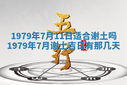 2026年01月08日打牌打麻将财神方向