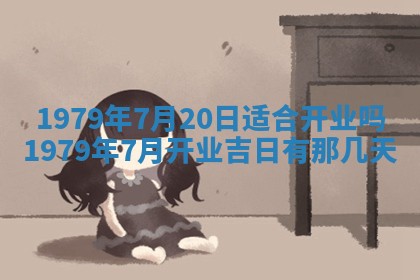 2026年01月08日打牌打麻将财神方向