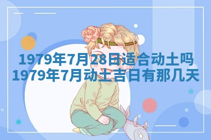 2026年01月10日今日打麻将财神方位,黄历财神方位查询