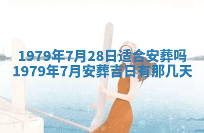 2026年01月08日打牌打麻将财神方向