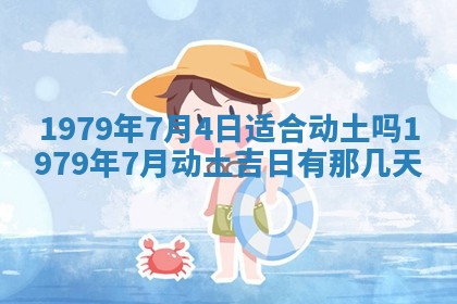 2026年01月08日打牌打麻将财神方向