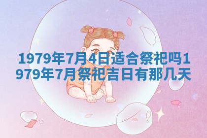 2026年01月08日打牌打麻将财神方向