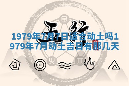 2026年01月08日打牌打麻将财神方向
