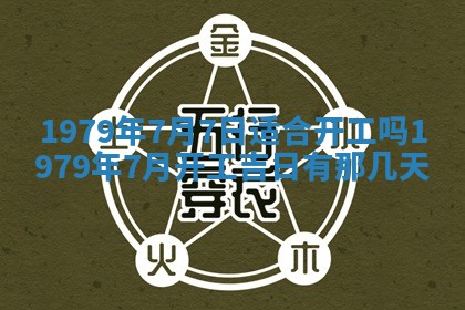 2026年01月08日打牌打麻将财神方向