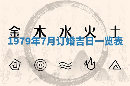 2026年01月09日各时辰财神方向,每日财神方位查询