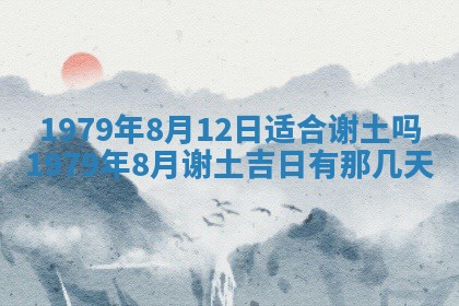 2026年3月室内装修良辰丨哪些日子适合装修