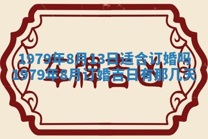 2026年01月08日打牌打麻将财神方向