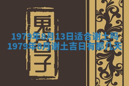 2026年3月室内装修良辰丨哪些日子适合装修