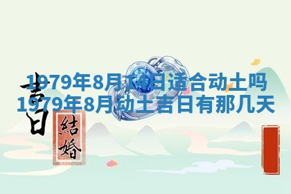 2026年01月08日打牌打麻将财神方向