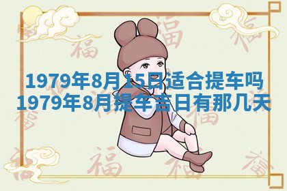 2026年01月08日打牌打麻将财神方向