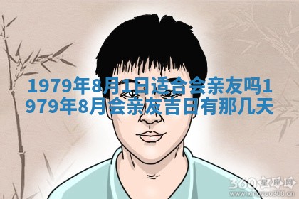 2026年01月10日今日打麻将财神方位,黄历财神方位查询