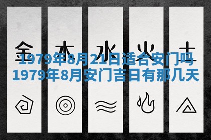 2026年3月室内装修良辰丨哪些日子适合装修