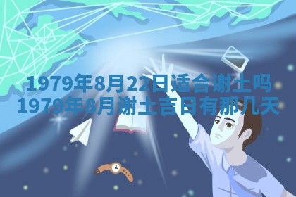 2026年01月08日打牌打麻将财神方向