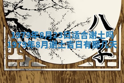 2026年01月08日打牌打麻将财神方向