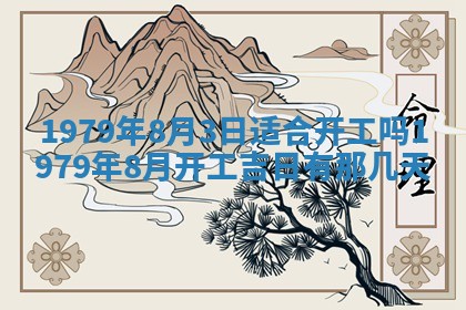 2026年01月09日各时辰财神方向,每日财神方位查询