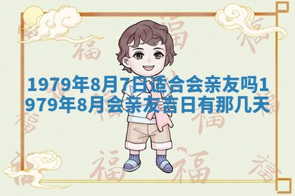 2026年01月08日打牌打麻将财神方向