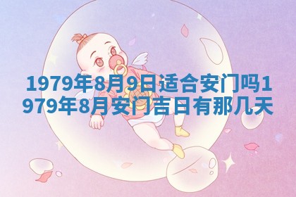 2026年01月08日打牌打麻将财神方向