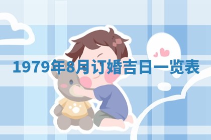 2026年01月09日各时辰财神方向,每日财神方位查询