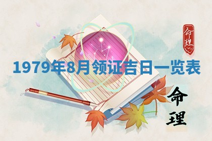 今日2025年7月12日嫁娶老黄历适宜吗,农历2025年六月十八嫁娶日子