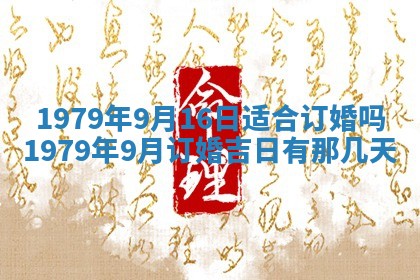 2026年3月份适合装修的黄道吉日